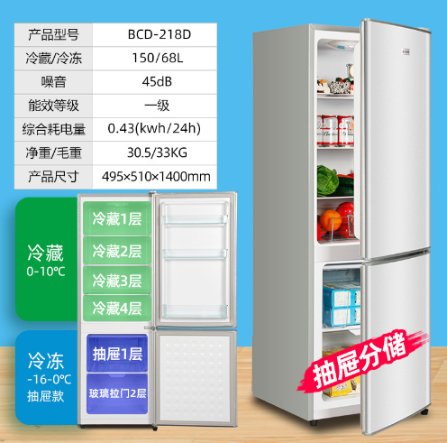 228L Best-Selling Refrigerator - Best Food Storage 评论和价格